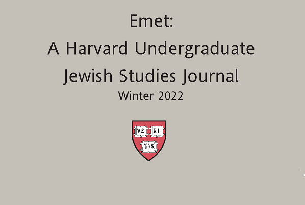 Winter 2022 Cover of Emet: A Harvard Undergraduate Jewish Studies Journal
