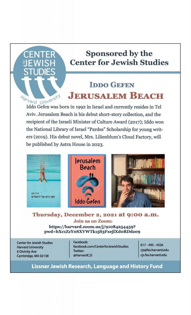 Publicity Poster for December 2021 Iddo Gefen Lecture for Modern Hebrew Students