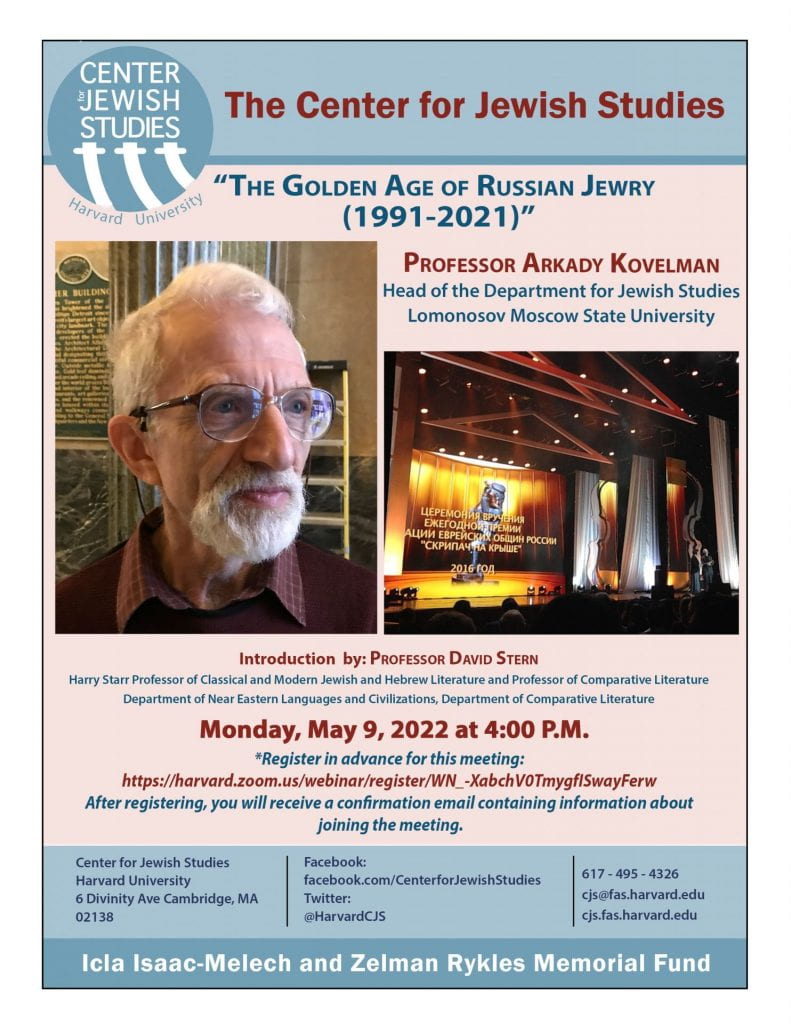 Publicity Poster for Kovelman Lecture, May 9, 2022