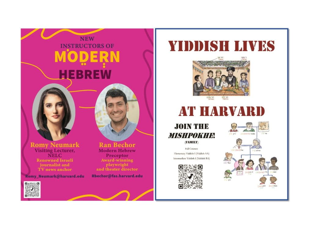 Modern Hebrew and Yiddish language courses publicity poster
