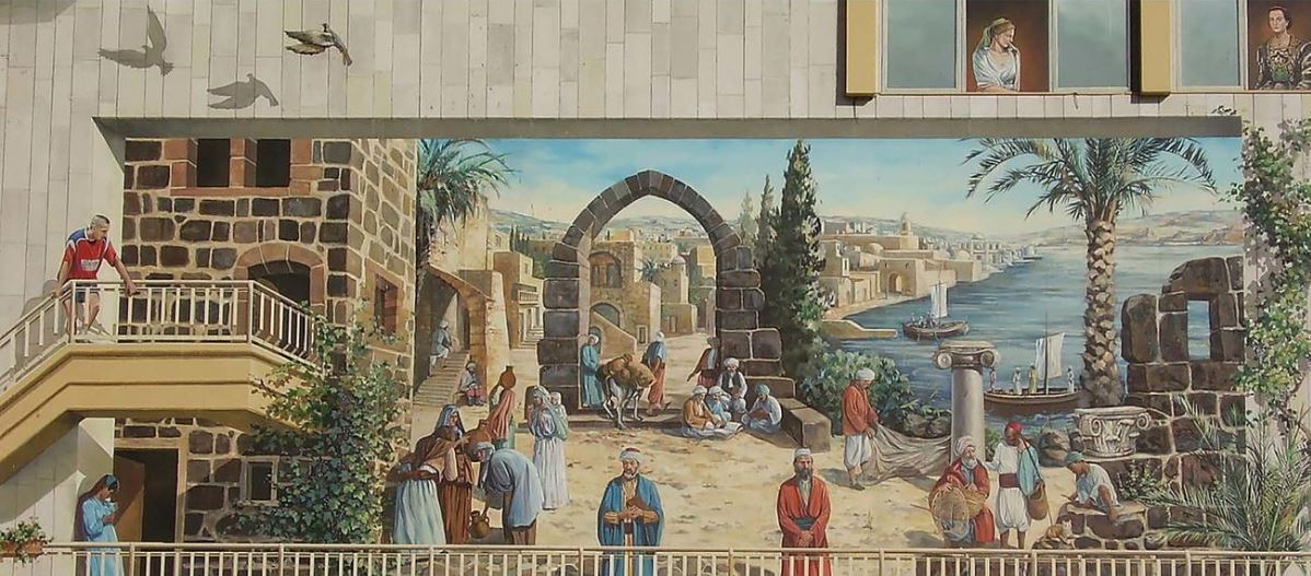 Mural Painting in Tiberias / Dr. Avishai Teicher / Wikimedia Commons